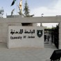 الجامعة الاردنية