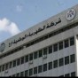 ادارة شركة الكهرباء الأردنية