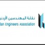 شعار نقابة المهندسين الاردنيين