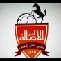 شعار نادي الأصالة