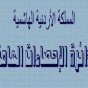 شعار دائرة الاحصاءات العامة