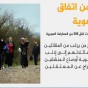 خروج مقاتلي المعارضة الى إدلب ضمن اتفاق