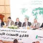 الهيئة العامة لشركة لافارج الاسمنت الاردنية