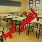 مدرسة تخلو من الطلاب - تعبيرية