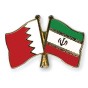 علما البحرين وإيران - ارشيفية