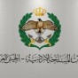 شعار القواتِ المسلحةِ الأردنيةِ – الجيش العربي
