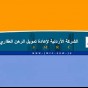 الشركة الأردنية لإعادة تمويل الرهن
