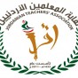 شعار نقابة المعلمين في الاردن