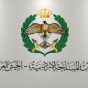 شعار القوات المسلحة الأردنية