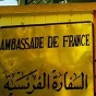 صورة من أمام بوابة السفارة الفرنسية