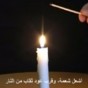 من الفيديو