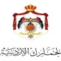 شعار الجمارك الأردنية