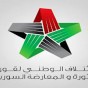 شعار الائتلاف السوري المعارض