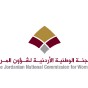 شعار اللجنة الوطنية الأردنية لشؤون المرأة
