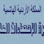 شعار دائرة الاحصاءات العامة