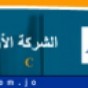 شعار الشركة الأردنية لإعادة تمويل الرهن العقاري