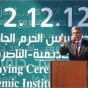 رئيس بلدية الناصرة المهندس رامز جرايسي