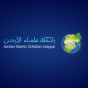 شعار رابطة علماء الأردن -  ارشيفية