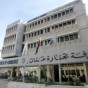غرفة تجارة الاردن