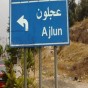 عجلون