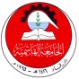 شعار الجامعة الهاشمية