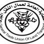 شعار النقابة العامة للعاملين بالنقل البري