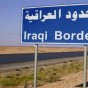 الحدود العراقية - أرشيفية