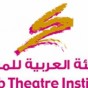 الهيئة العربية للمسرح