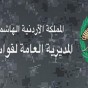 المديرية العامة لقوات الدرك - شعار