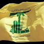 علم حزب الله