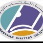 شعار رابطة الكتاب الأردنيين