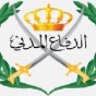 شعار الدفاع المدني الاردني
