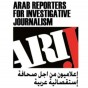 شبكة أريج للصحافة الاستقصائية