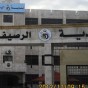 بلدية الرصيفة
