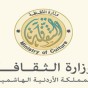شعار وزارة الثقافة