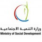 شعار وزارة التنمية الاجتماعية