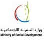 وزارة التنمية الاجتماعية - شعار