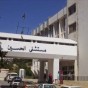 مستشفى الحسين الحكومي في مدينة السلط