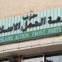 مبنى حزب جبهة العمل الإسلامي - أرشيفية