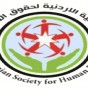 شعار الجمعية الأردنية لحقوق الإنسان