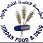 شعارالمؤسسة العامة للغذاء والدواء