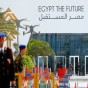 مكان انعقاد المؤتمر الدولي للاستثمار في منتجع شرم الشيخ - أرشيفية