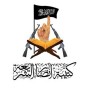 شعار كتيبة انصار الشريعة الليبية