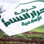 شعار حركة أحرار الشام