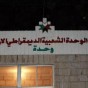 مقر حزب الوحدة الشعبية الديمقراطي -  ارشيفية
