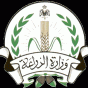 شعار وزارة الزراعة الاردنية