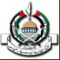 حماس - شعار