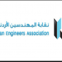 شعار نقابة المهندسين