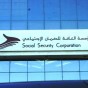 مؤسسة الضمان الاجتماعي - مؤرشفة