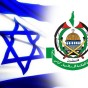 شعار حركة حماس وعلم اسرائيل